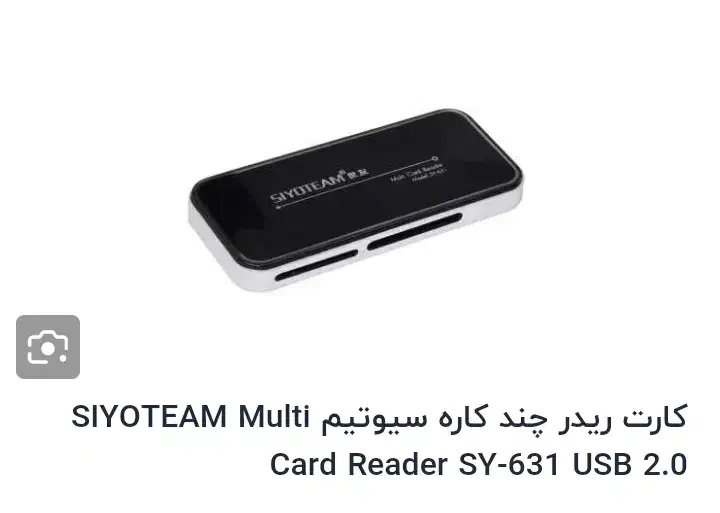 رم ریدر چند کاره|قطعات و لوازم جانبی رایانه|اسفراین, |دیوار