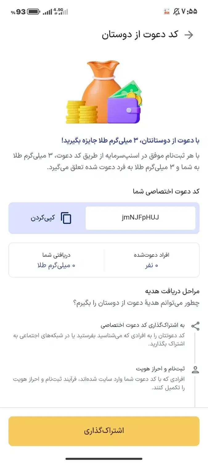 کد دعوت اسنپ برای سرمایه گذاری 2سر سود ثبت نام کن|کارت هدیه و تخفیف|آق قلا, |دیوار