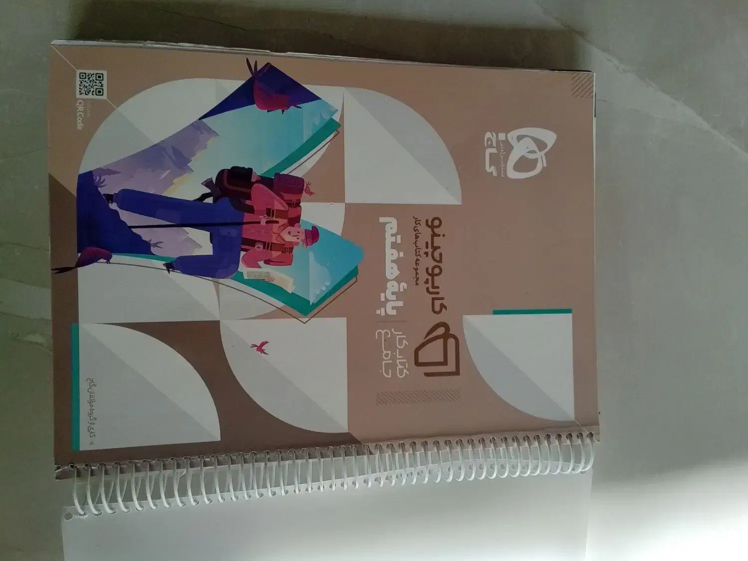 کتاب کار دست دوم|کتاب و مجله آموزشی|قم, انسجام|دیوار
