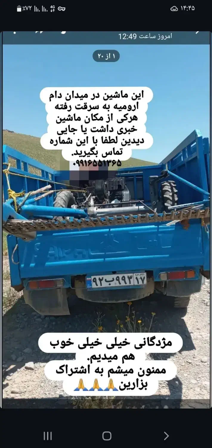 سایپا|اشیا|ارومیه, |دیوار