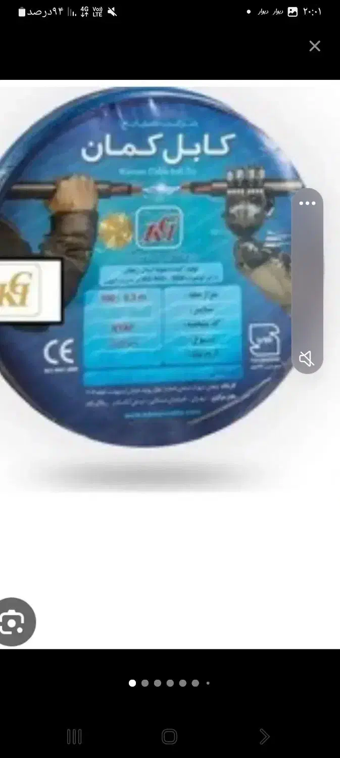 سیم برق|مصالح و تجهیزات ساختمان|رشت, کوی طالقانی|دیوار