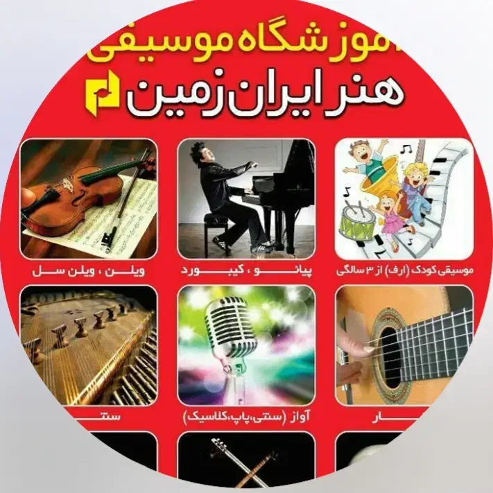 استخدام مدیر داخلی آموزشگاه موسیقی|استخدام اداری و مدیریت|تهران, گیشا|دیوار