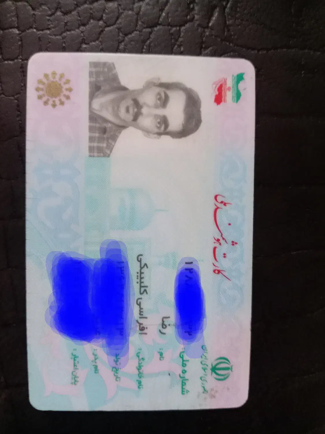 گمشده،|اشیا|کوهدشت, |دیوار