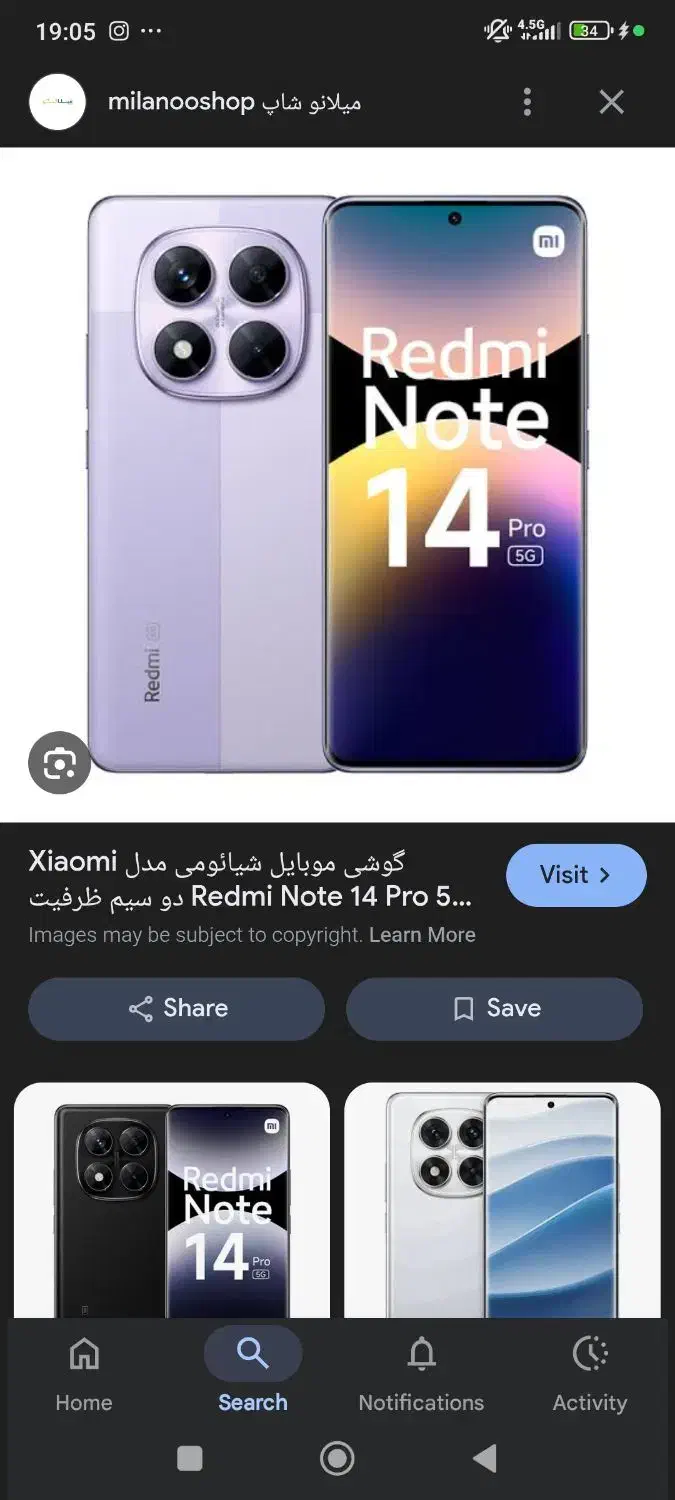 گوشی نوت 14|موبایل|تویسرکان, |دیوار