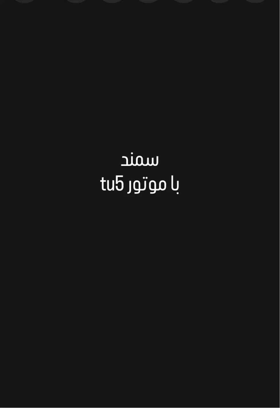 سمند موتور تیوفایو|خودرو سواری و وانت|یاسوج, |دیوار