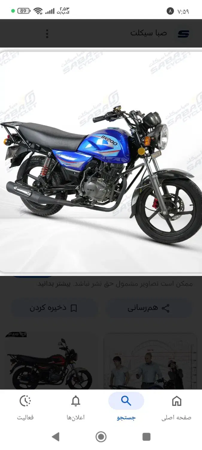 باکسر 200|موتورسیکلت|ایرانشهر, |دیوار