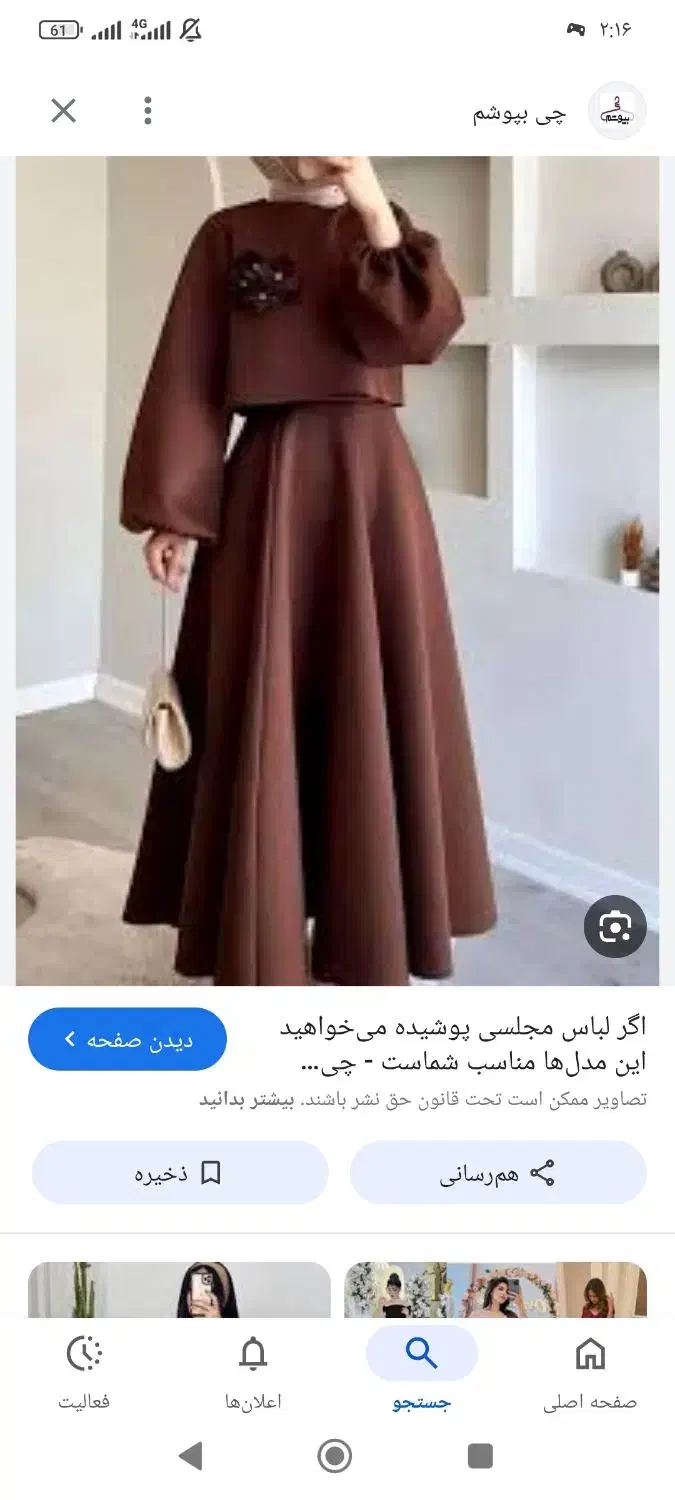 لباس مجلسی دخترونه|لباس|گرگان, |دیوار