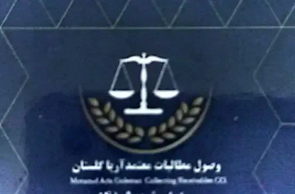 نیروی کار دفتری و اپراتور|استخدام اداری و مدیریت|گرگان, |دیوار