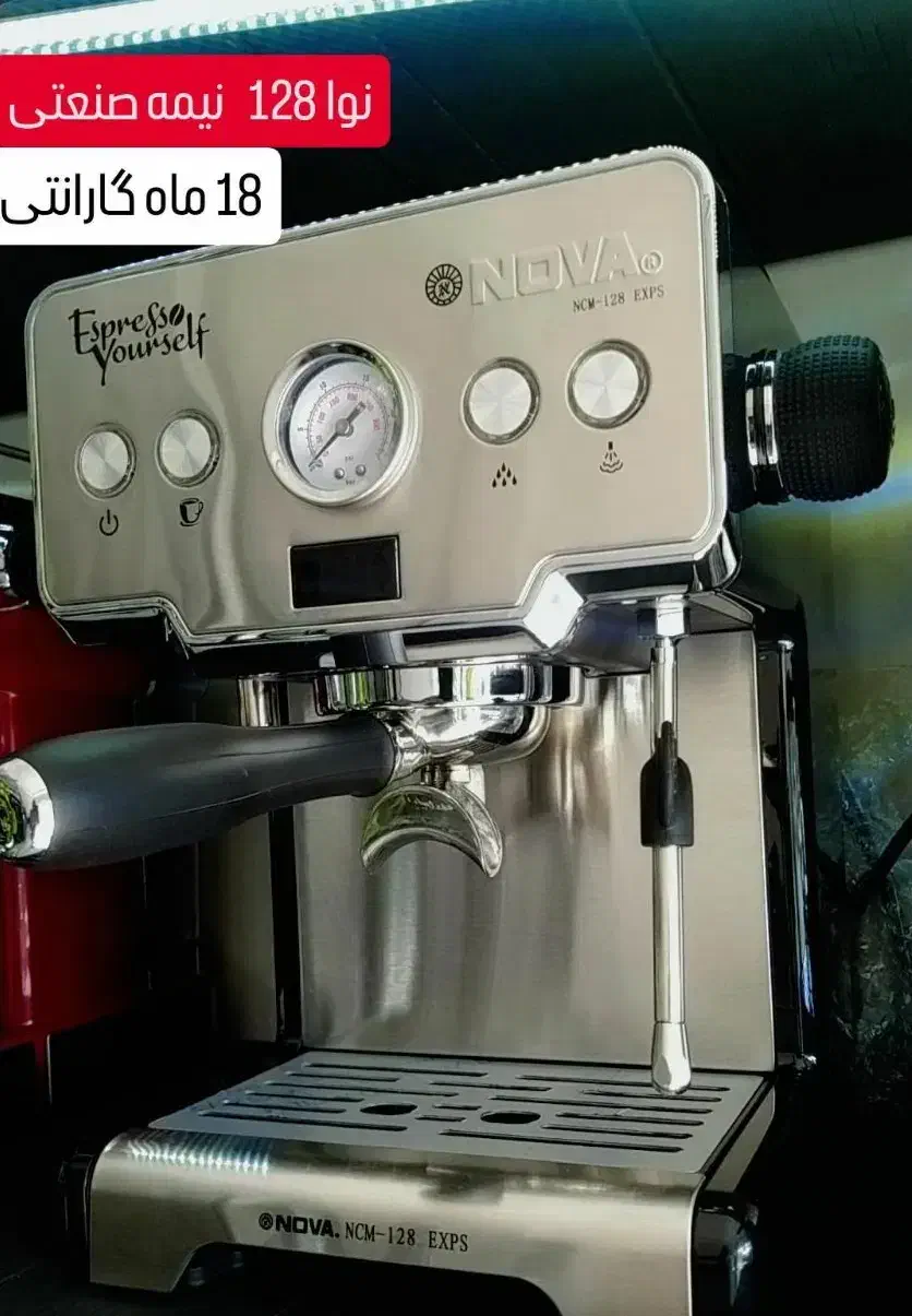 اسپرسوساز نیمه صنعتی نوا ۱۲۸ با ۱۸ ماه گارانتی|سماور، چایساز، قهوهساز|فردوس (خراسان), |دیوار
