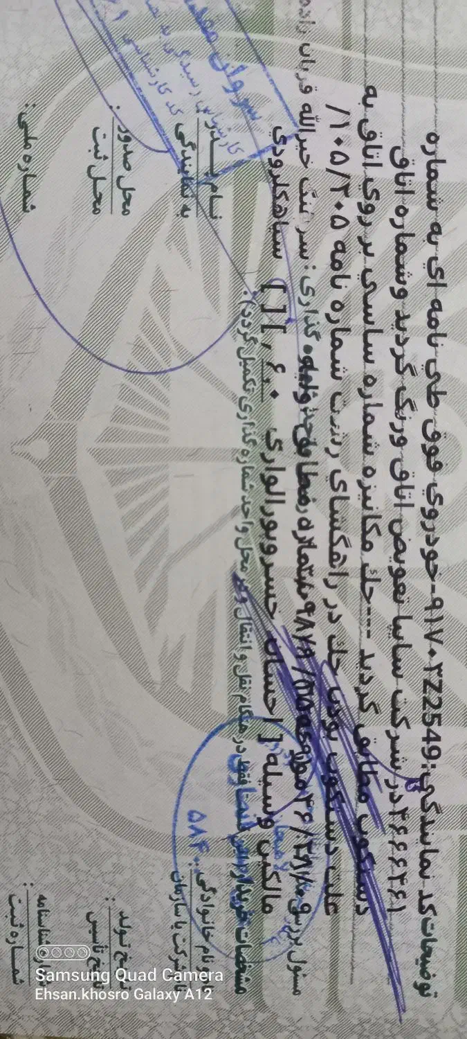 ال نود مدل ۹۰|خودرو سواری و وانت|لاهیجان, جمهوری|دیوار