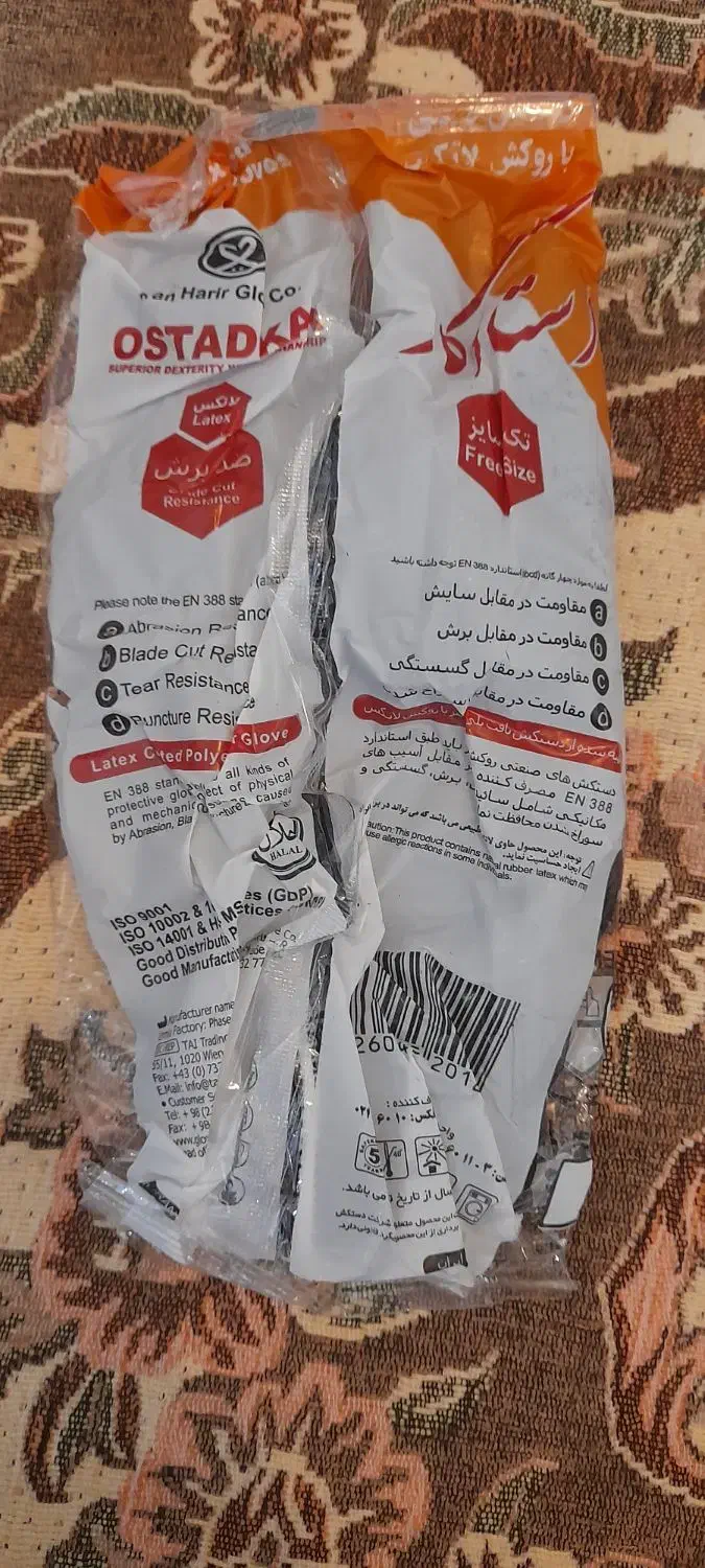 دستکش استادکار|لوازم نظافت|رفسنجان, |دیوار