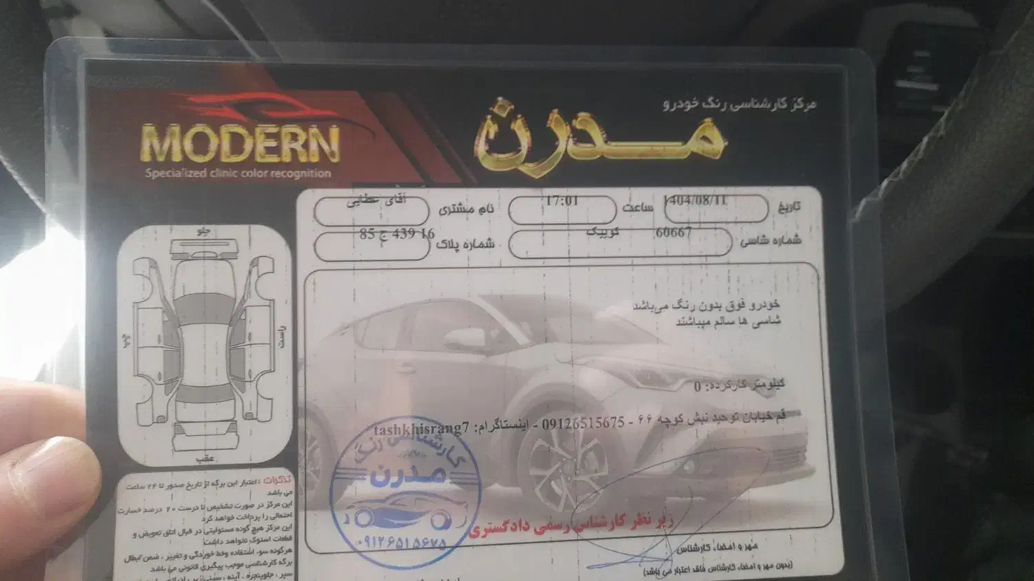 کوییک gxr ۱۴۰۳|خودرو سواری و وانت|قم, حکمت شمالی|دیوار