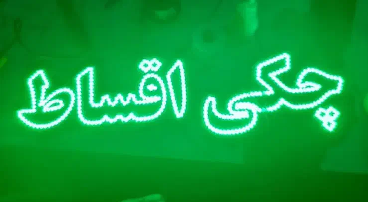 ساخت ال ای دی|ریسه و چراغ تزئینی|کرج, حیدرآباد|دیوار