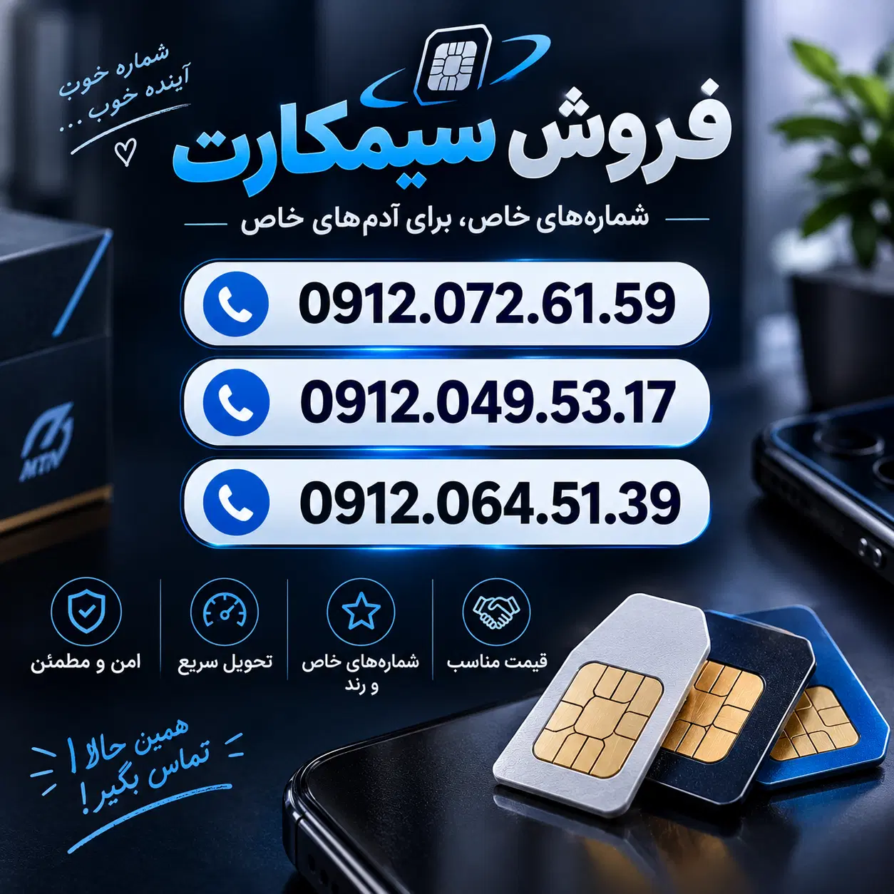0912.072.61.59|سیم‌کارت|مشهد, سناباد|دیوار