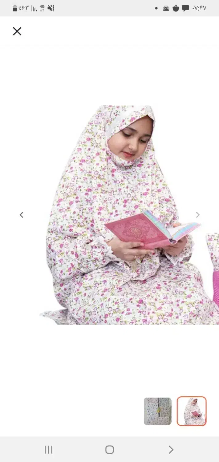 چادر استین دار|لباس|ملایر, |دیوار