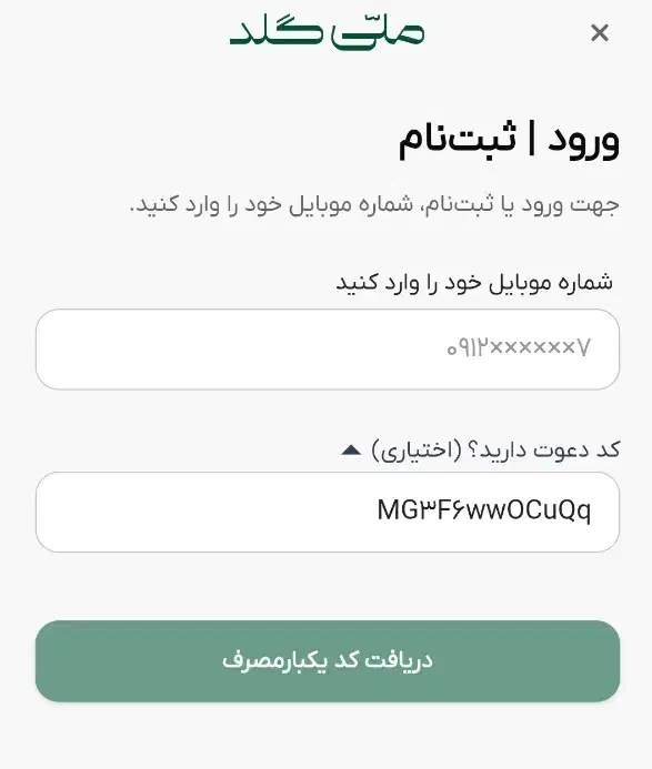 تپسی ملی‌گلد ملی گلد|کارت هدیه و تخفیف|مشهد, حیدرآباد|دیوار