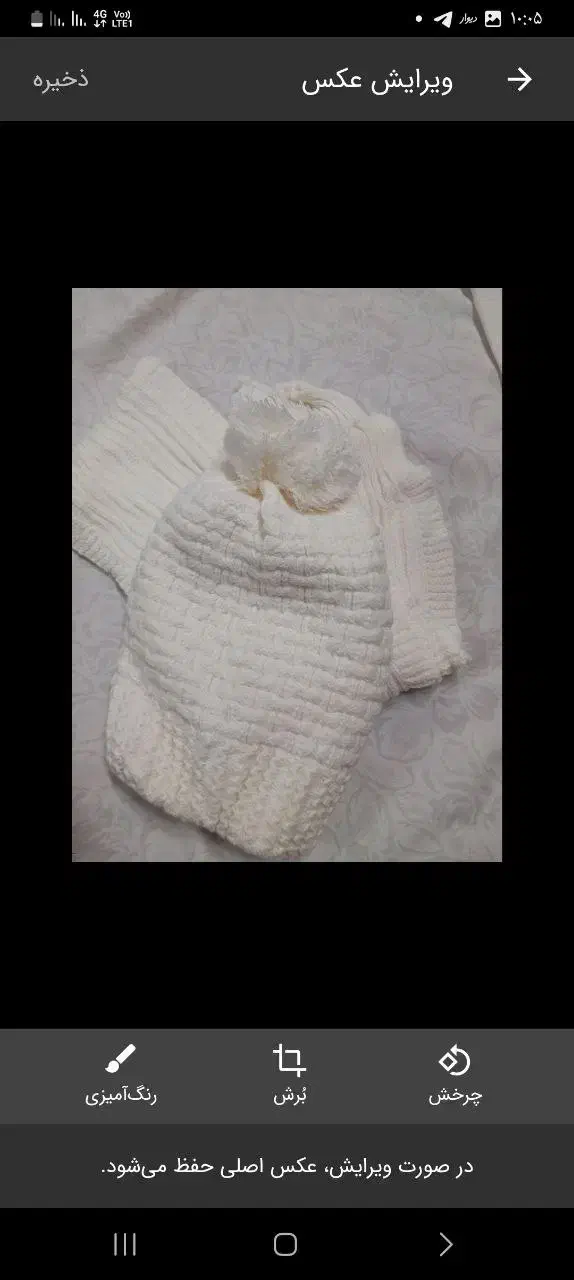 شال و کلاه|لباس|زنجان, |دیوار