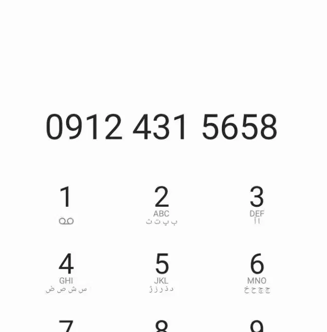 خط 09124315658|سیم‌کارت|تهران, فردوس|دیوار