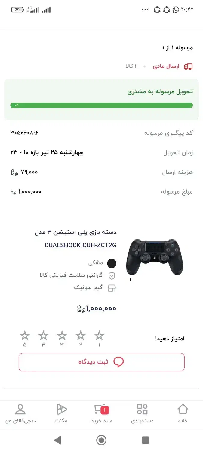 دسته PS4|کنسول، بازی ویدئویی و آنلاین|دهدشت, |دیوار