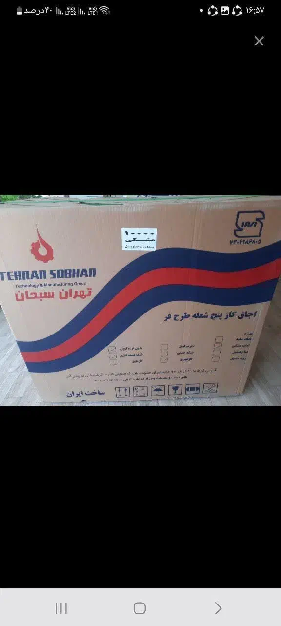 اجاق گاز|اجاق گاز و لوازم برقی پختوپز|اسفراین, |دیوار