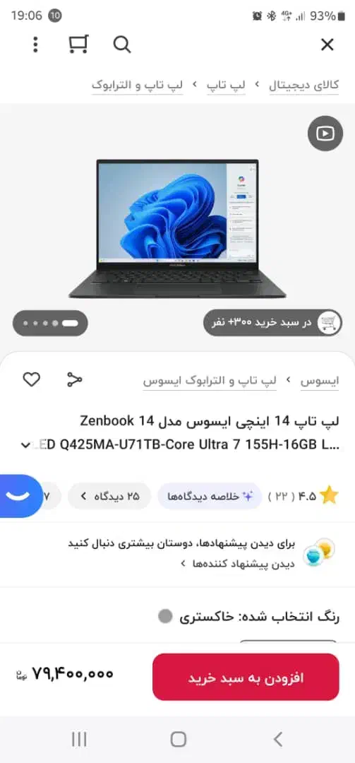 لپ تاپ ایسوز|رایانه همراه|شاهین‌شهر, فردوسی|دیوار