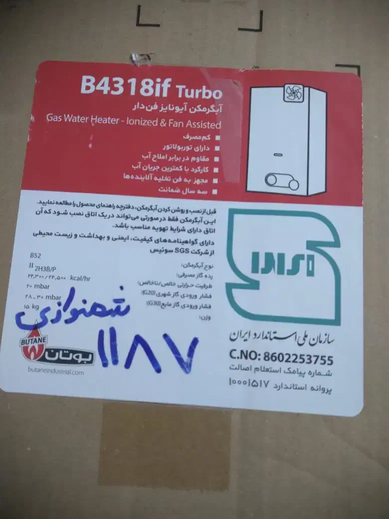 فروش فوق العاده آبگرمکن گازسوز|آبگرمکن، پکیج، شوفاژ|زاهدان, |دیوار