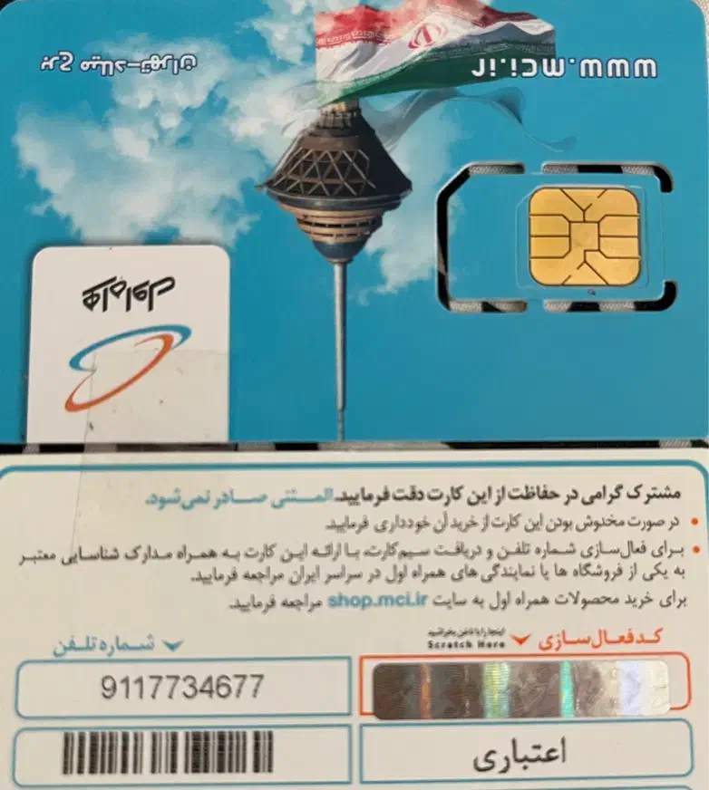 0911  77  346   77|سیم‌کارت|رشت, دیلمان|دیوار