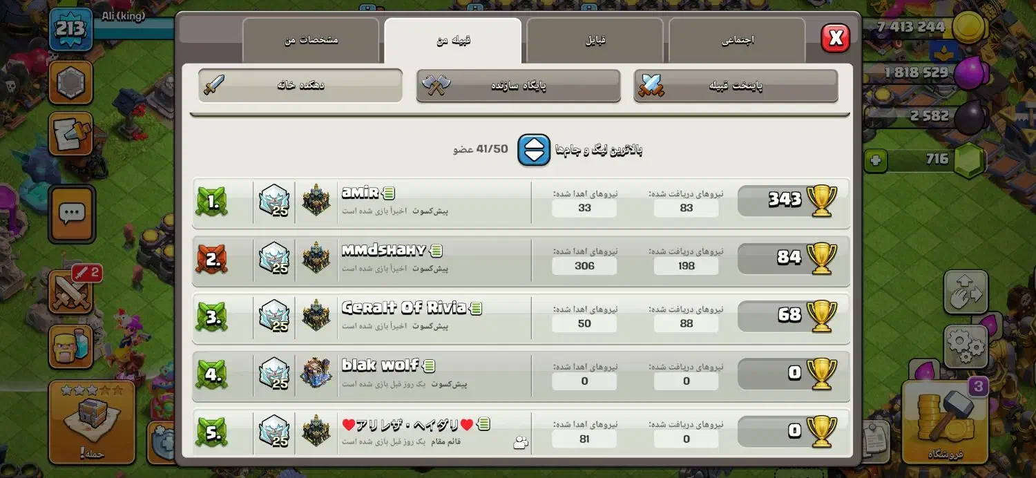 کلن ، قبیله کلش لول ۲۰|کنسول، بازی ویدئویی و آنلاین|خرمآباد, |دیوار