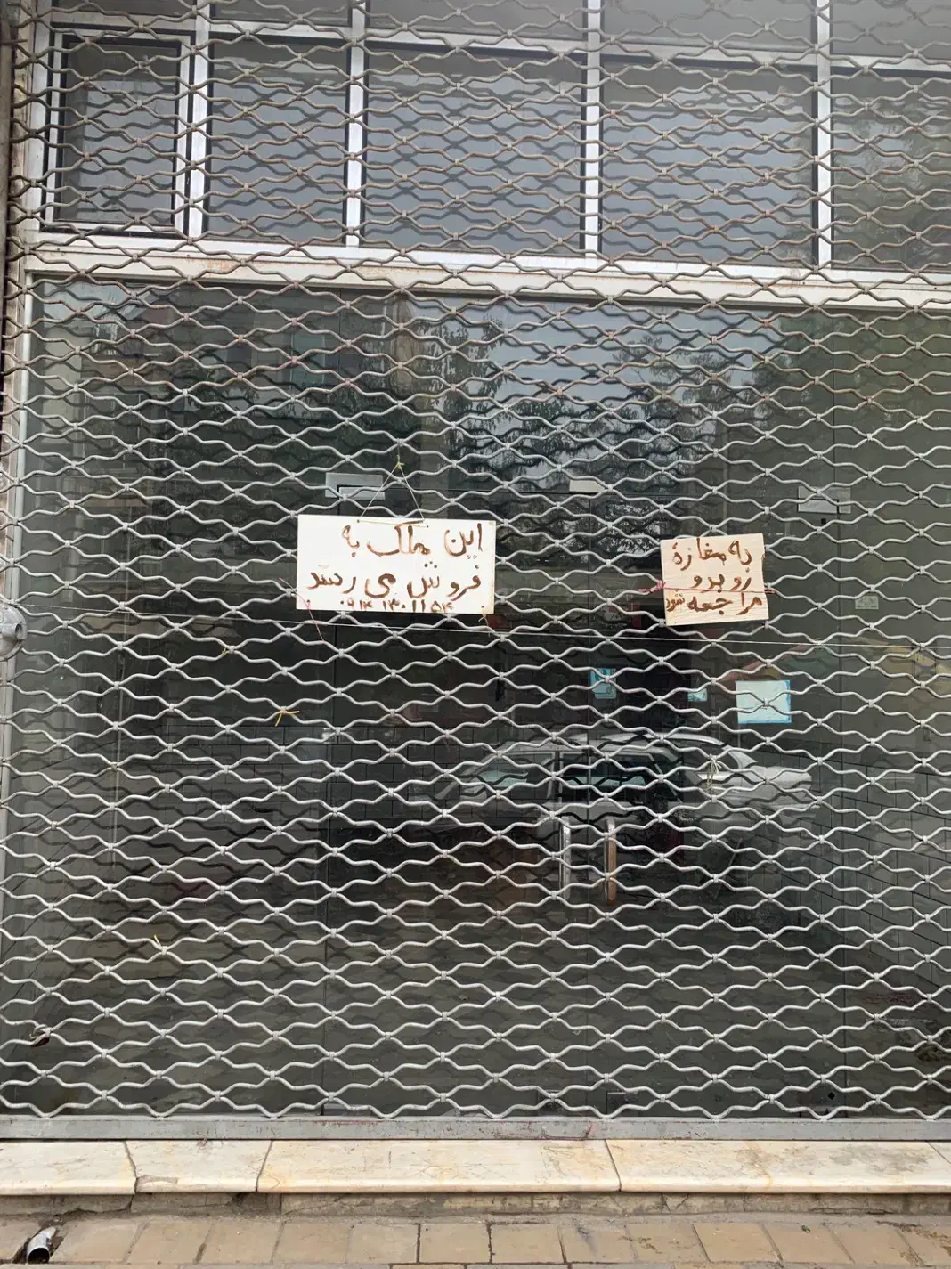 اجاره|اجارهٔ مغازه و غرفه|سراب, |دیوار