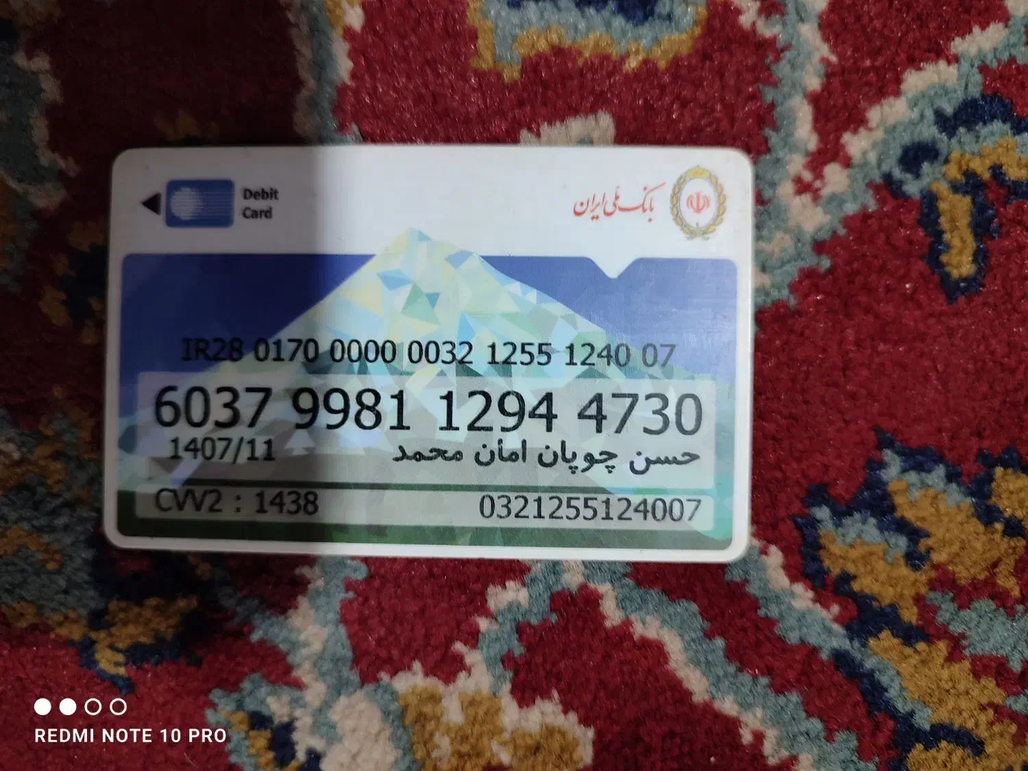 گمشده|اشیا|مشهد, کوشش|دیوار