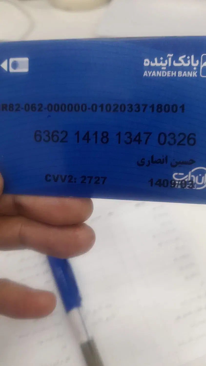 کارت بانکی و کارت سربازی|اشیا|یاسوج, |دیوار