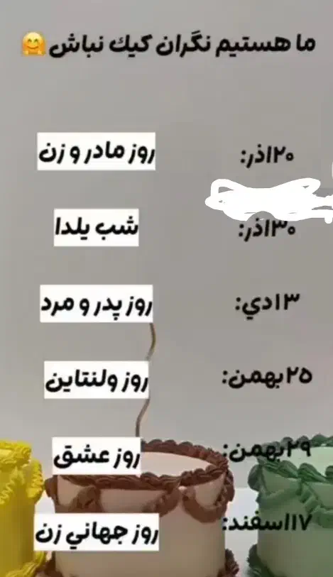 کیک یلدایی و انواع کیک تولد|خوردنی و آشامیدنی|رفسنجان, |دیوار