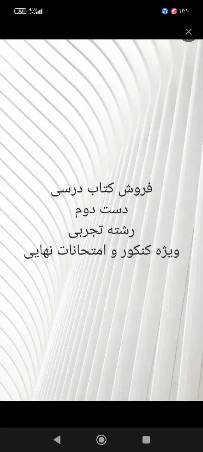 فروش کتاب های کنکوری رشته تجربی|کتاب و مجله آموزشی|سرپل ذهاب, |دیوار