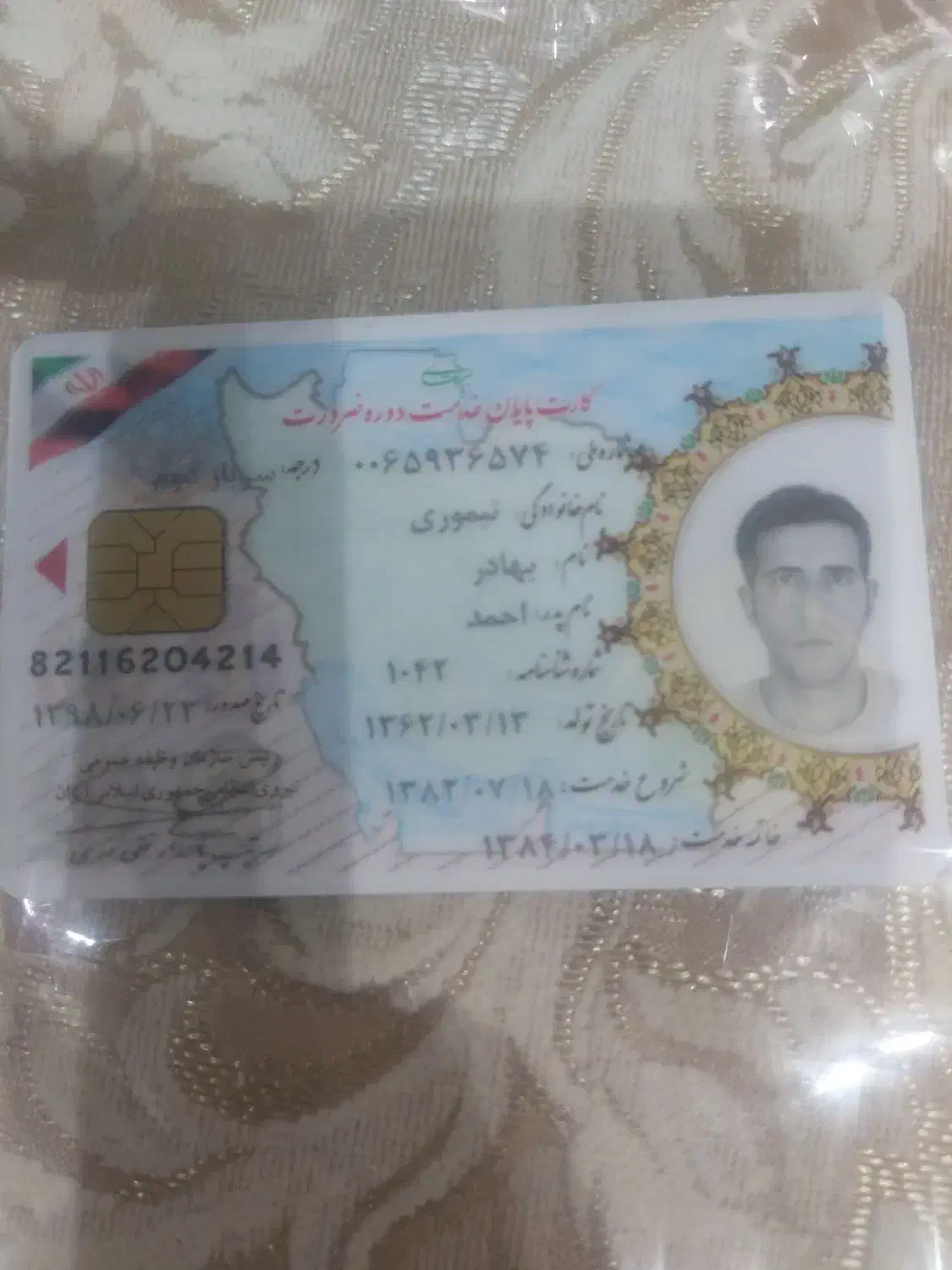 گمشده کارت پایان خدمت|اشیا|تهران, جوادیه تهرانپارس|دیوار