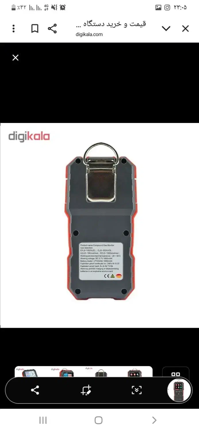 گاز سنج WT8811|ابزارآلات|اهواز, منازل سپاه|دیوار