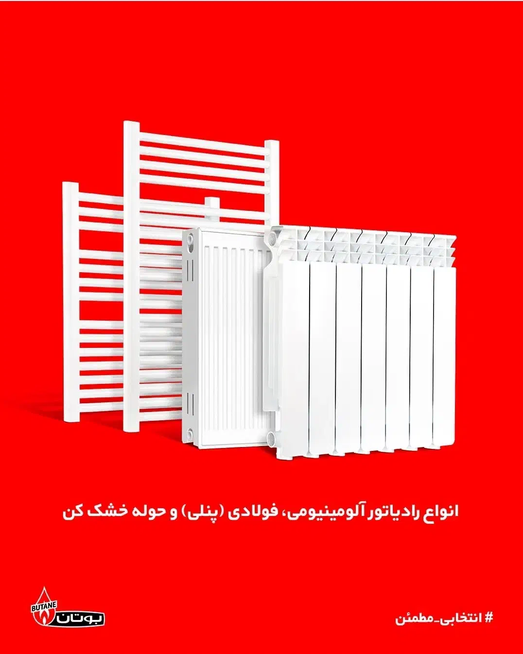 پکیج و رادیاتور و ابگرمکن بوتان|آبگرمکن، پکیج، شوفاژ|مراغه, |دیوار