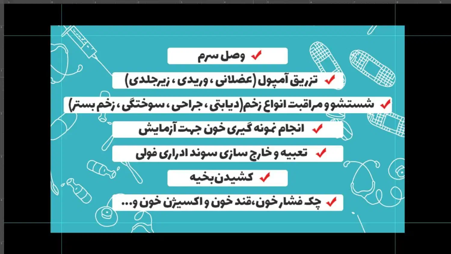 خدمات پرستاری در منزل|خدمات آرایشگری و زیبایی|زاهدان, |دیوار