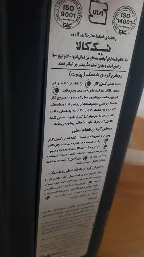 بخاری گازی نیک کالا سالم|بخاری، هیتر، شومینه|کرج, عظیمیه|دیوار