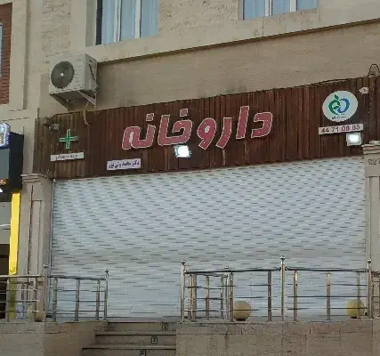مغازه ۱۳۰ متری بحر 8 متری درهوانیروز دریاچه چیتگر|اجارهٔ مغازه و غرفه|تهران, دریاچه شهدای خلیج فارس|دیوار