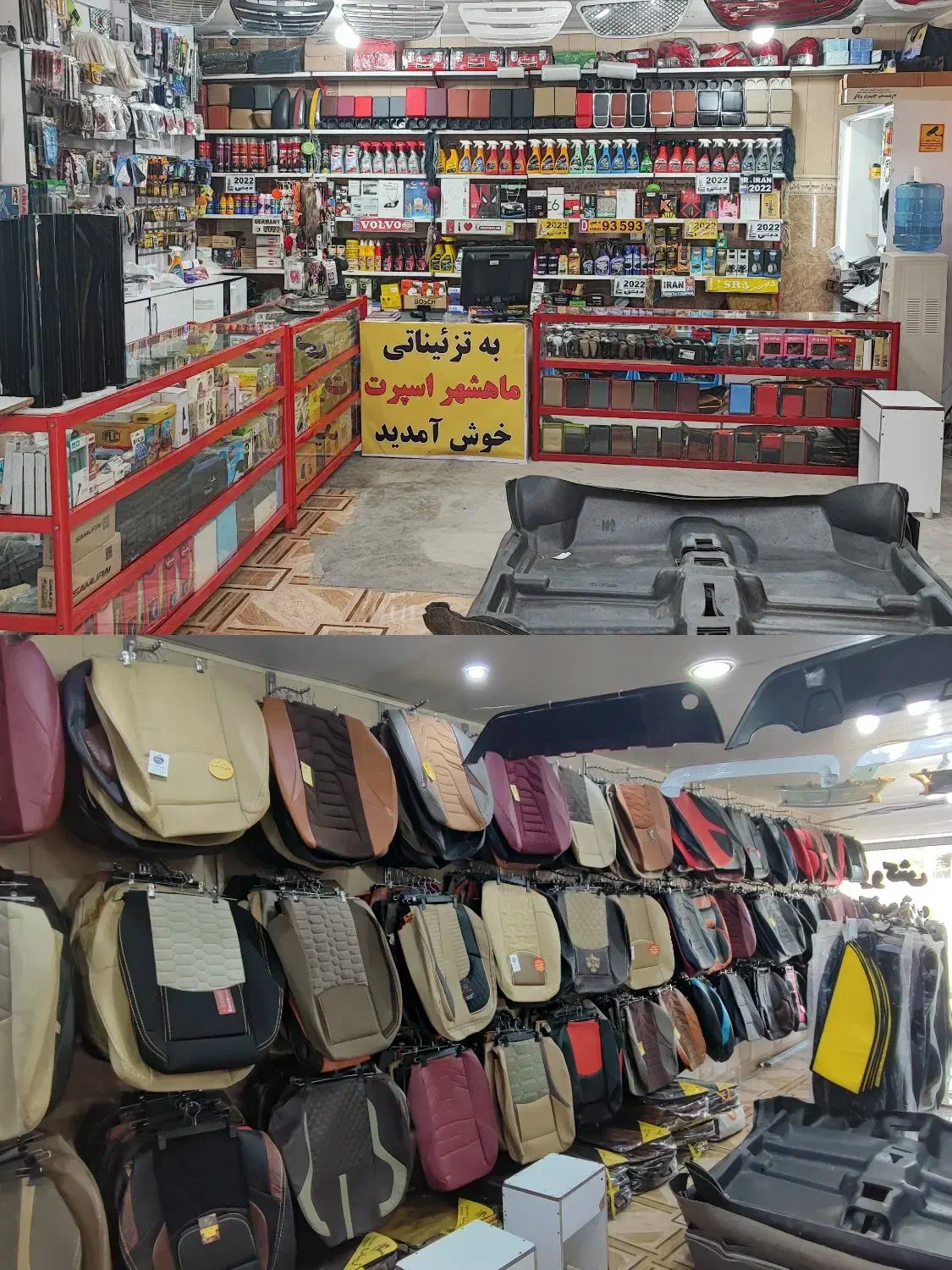 استخدام نیرو جهت کار در فروشگاه تزیینات خودرو|استخدام خدمات فروشگاه و رستوران|بندر ماهشهر, |دیوار