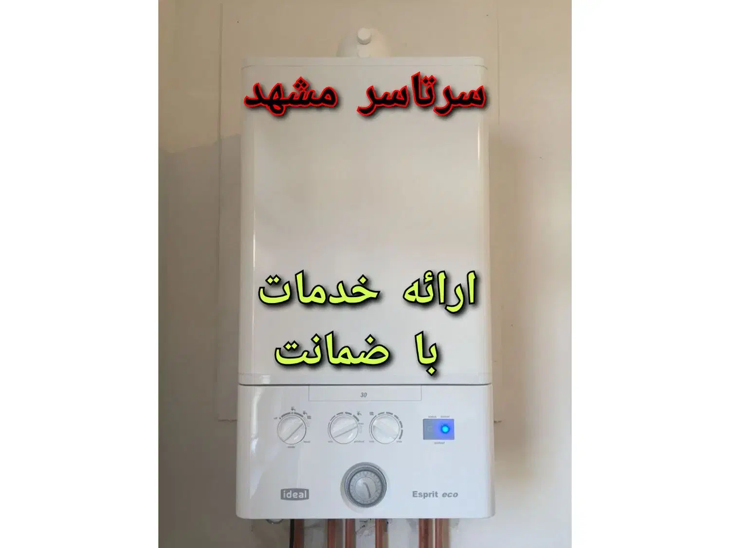شوفاژپکیج ابگرمکن تعمیرات سرویس کار نصاب بخاری|آبگرمکن، پکیج، شوفاژ|مشهد, رضاشهر|دیوار