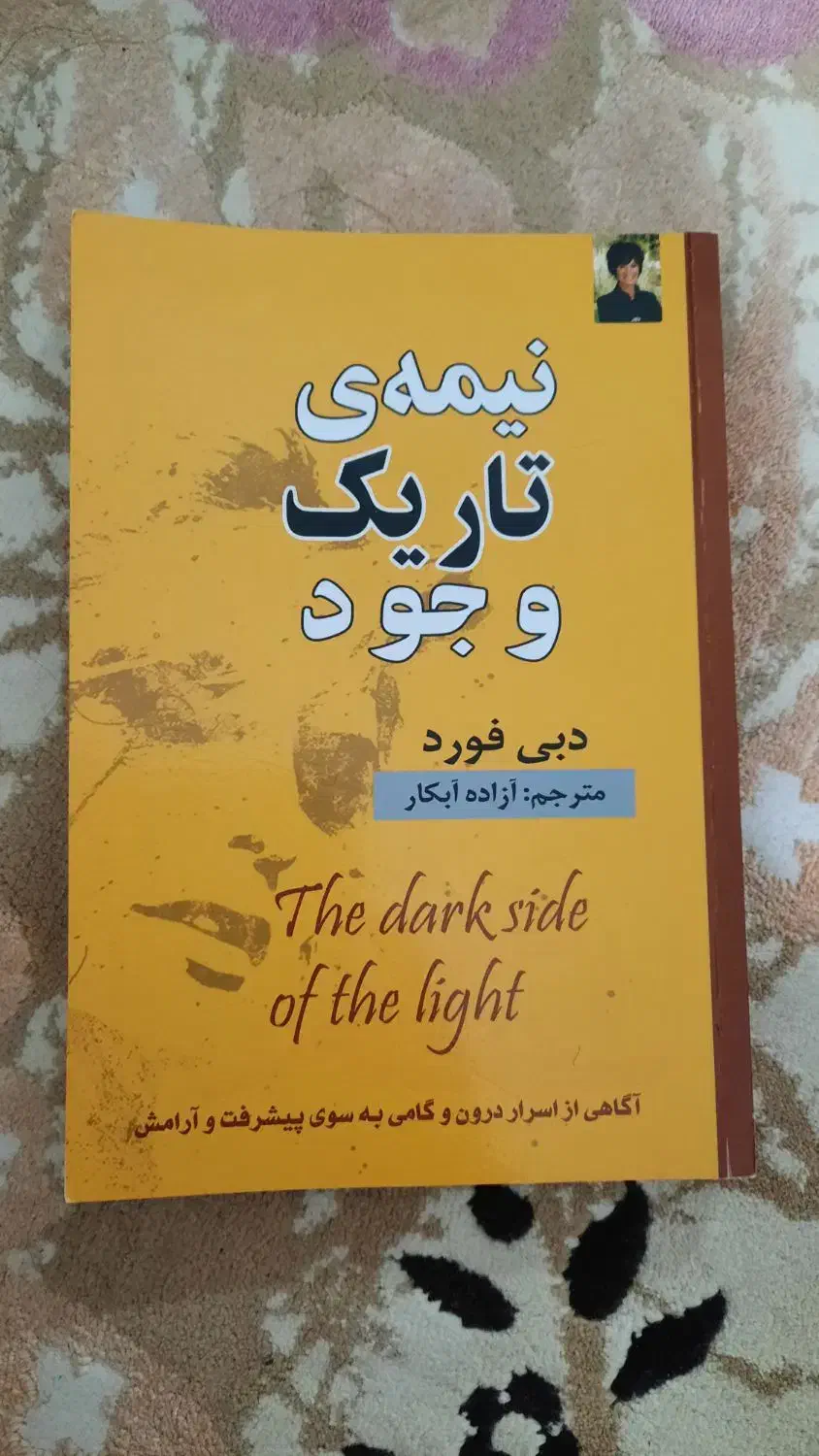 کتاب نو|کتاب و مجله ادبی|مشهد, توس (بلوار توس)|دیوار