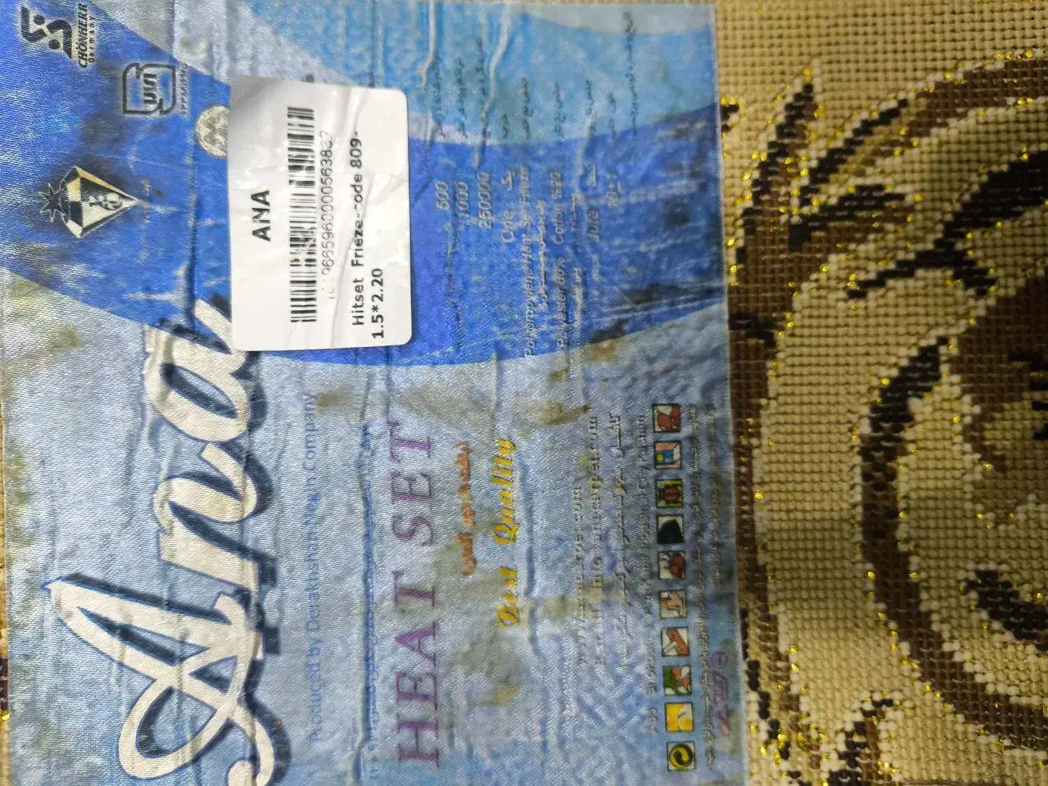 فرش آشپزخانه ۱.۵در ۲.۲|فرش|مشهد, شریف|دیوار