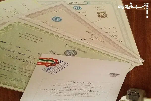 صدور انواع مدارک تحصیلی پروانه کسب و...|خدمات آموزشی|تهران, سهروردی|دیوار