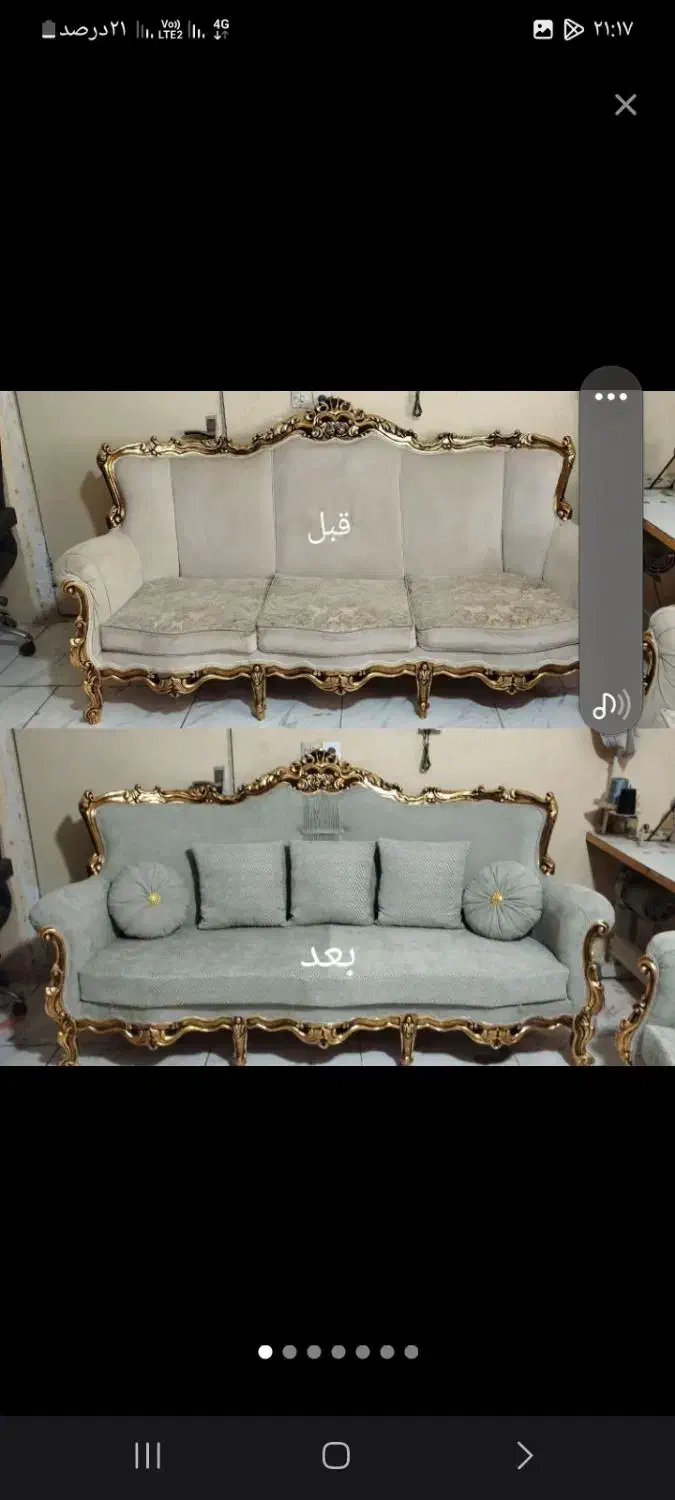 تعمیرمبل ویهام|مبلمان خانگی و میز عسلی|دهگلان, |دیوار