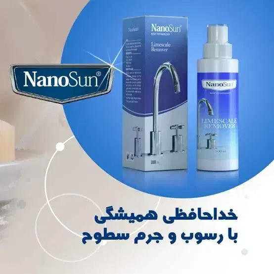 جرم گیر شیر آلات نانو|مواد شوینده و دستمال کاغذی|زاهدان, |دیوار