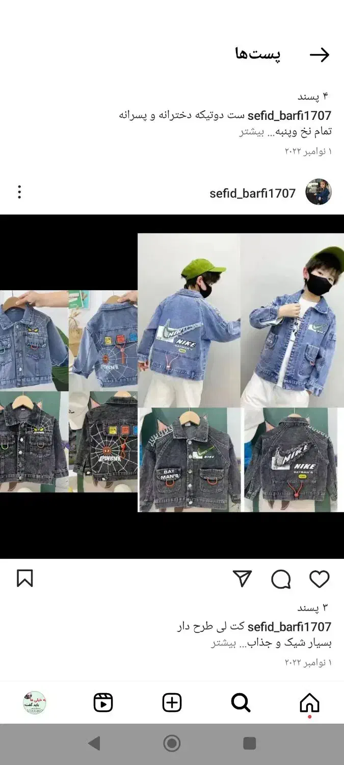 لباس های وارداتی قیمت مناسب|کفش و لباس بچه|علی‌آباد کتول, |دیوار