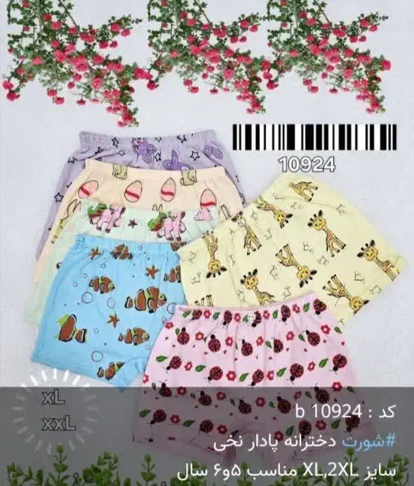 لباس|لباس|خرمشهر, |دیوار