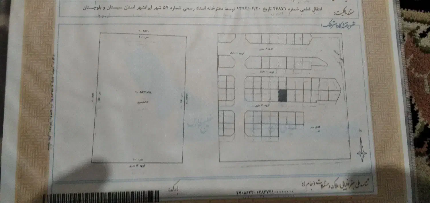 ۲قطعه زمین هرکدوم سندتکبرگ۱۵۰متری اول وادی رحمت|فروش زمین و ملک کلنگی|ایرانشهر, |دیوار