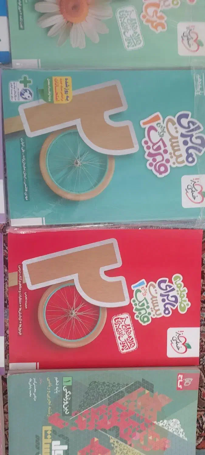 کتاب کمک درسی دهم رشته ریاضی فیزیک نو نو|کتاب و مجله آموزشی|یزد, |دیوار